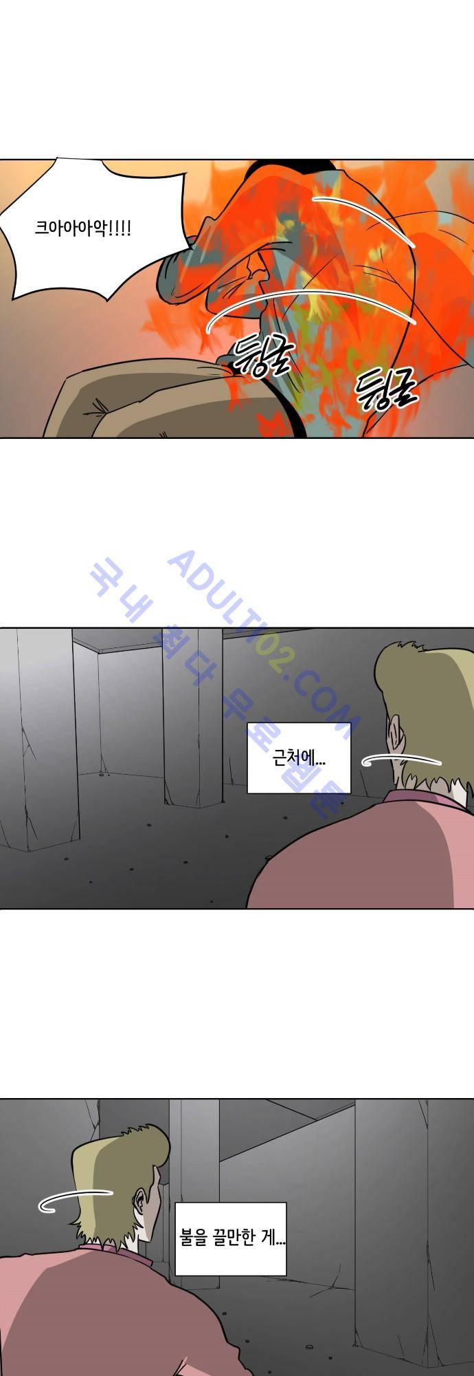 재활용불가 56화 2