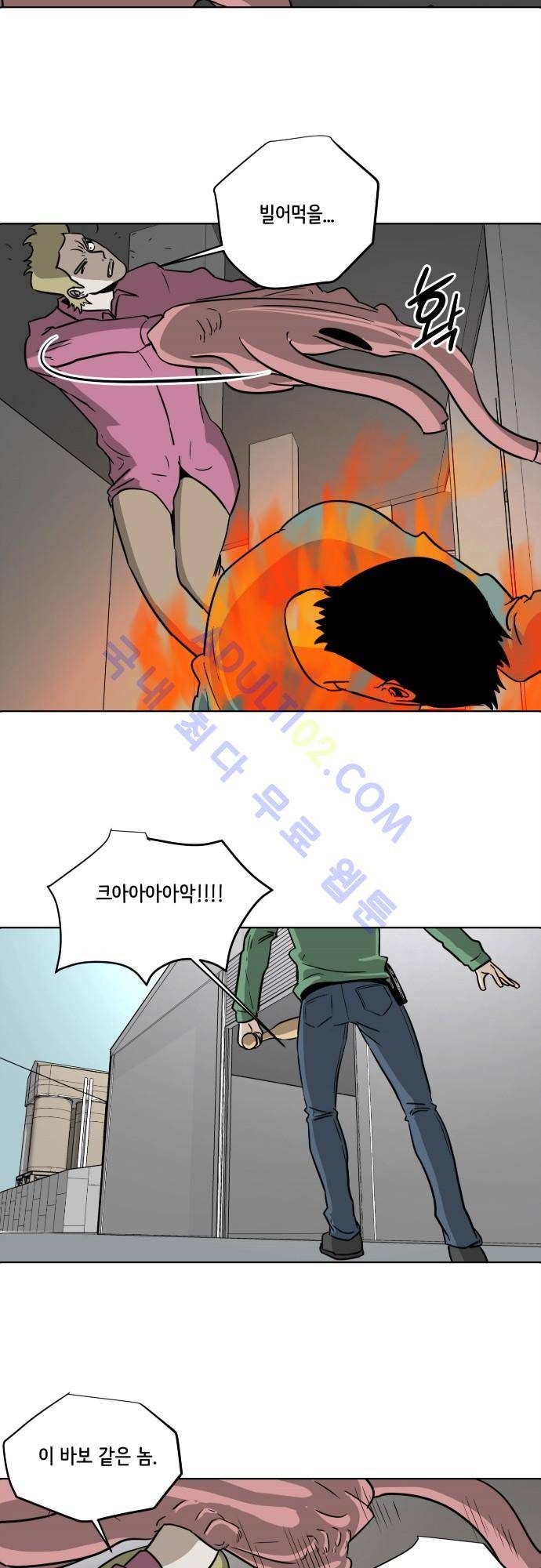 재활용불가 56화 3