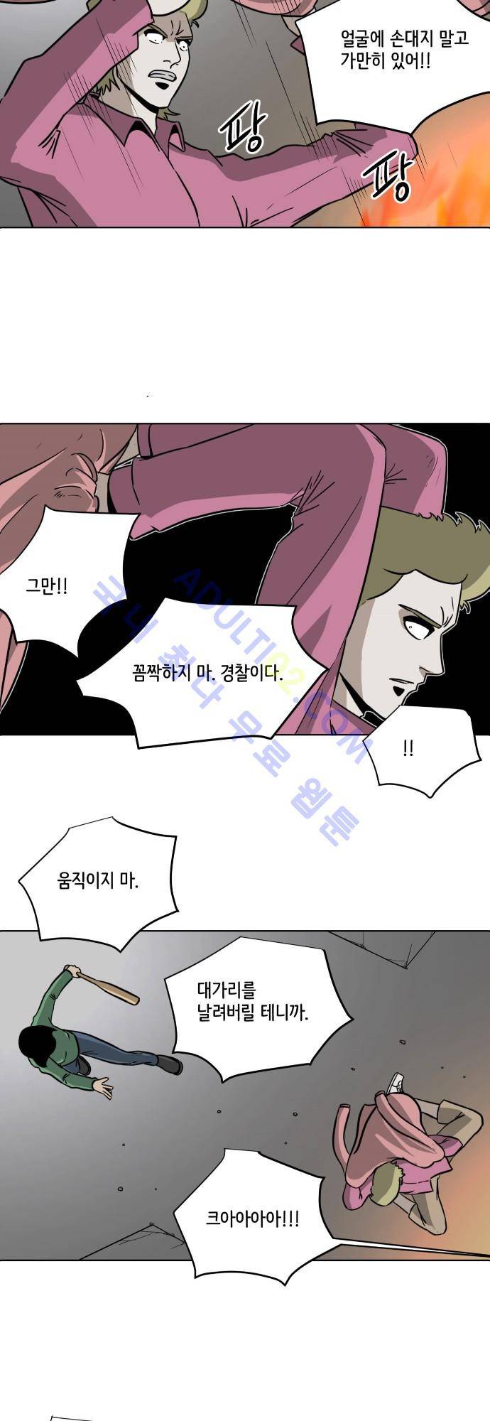 재활용불가 56화 4