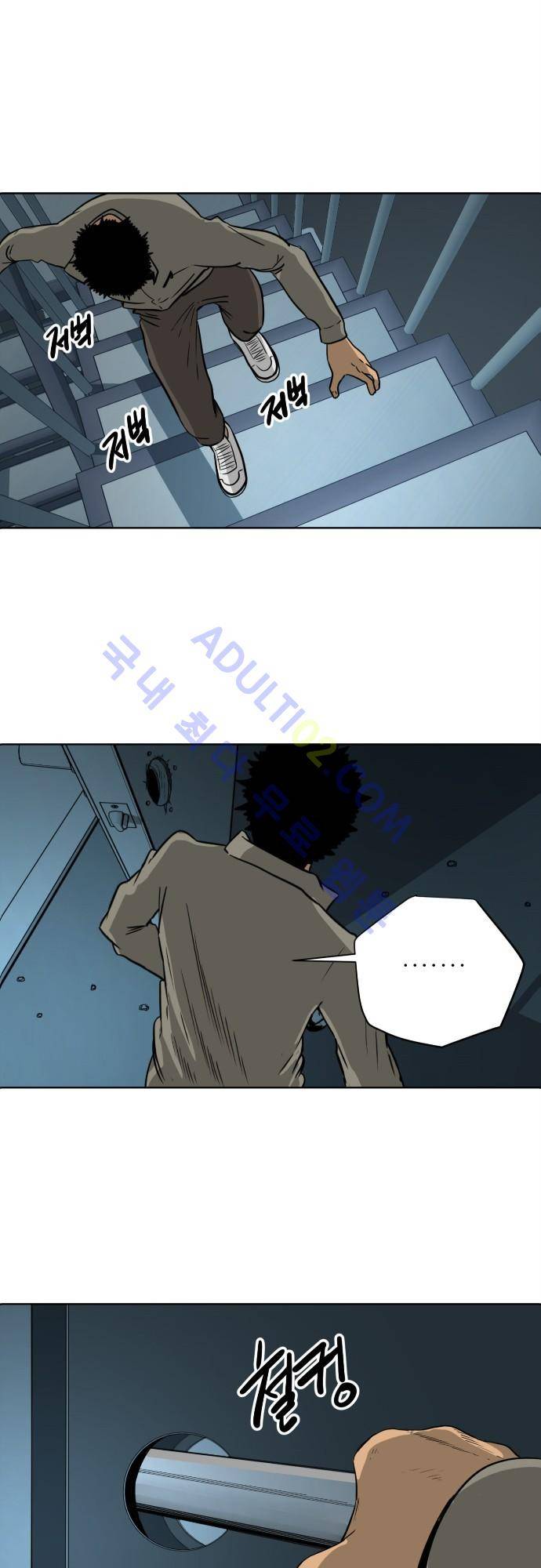 재활용불가 66화 1