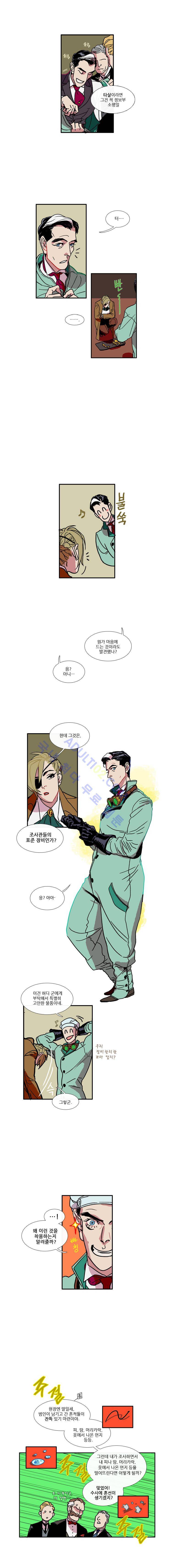 셜록 : 여왕폐하의 탐정 3화 2