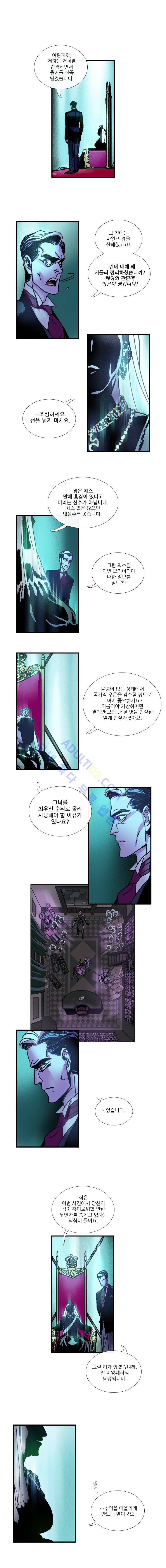 셜록 : 여왕폐하의 탐정 23화 4