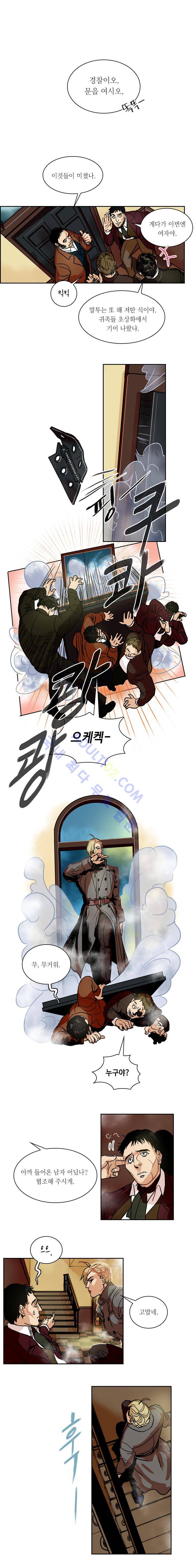 셜록 : 여왕폐하의 탐정 33화 1