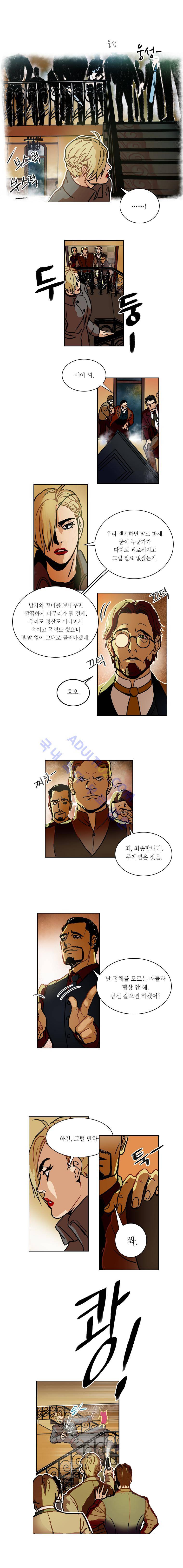 셜록 : 여왕폐하의 탐정 33화 2
