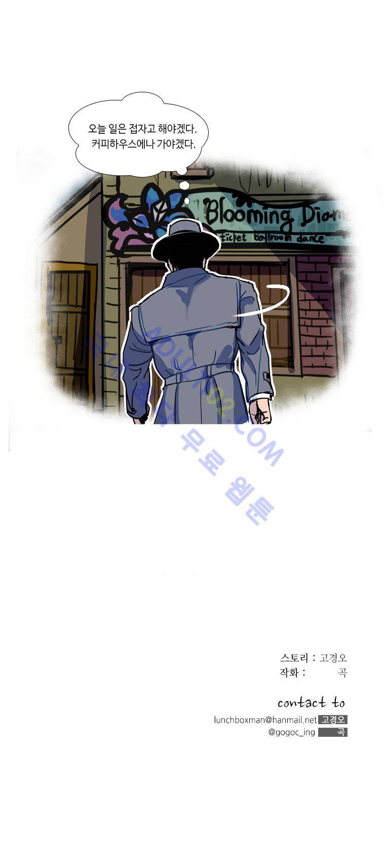 셜록 : 여왕폐하의 탐정 42화 5