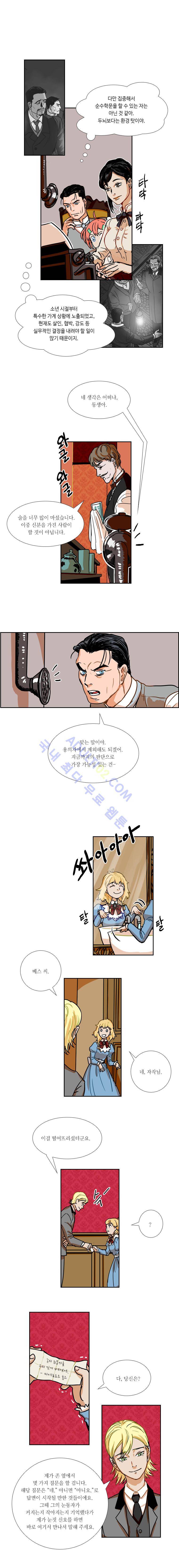 셜록 : 여왕폐하의 탐정 52화 1
