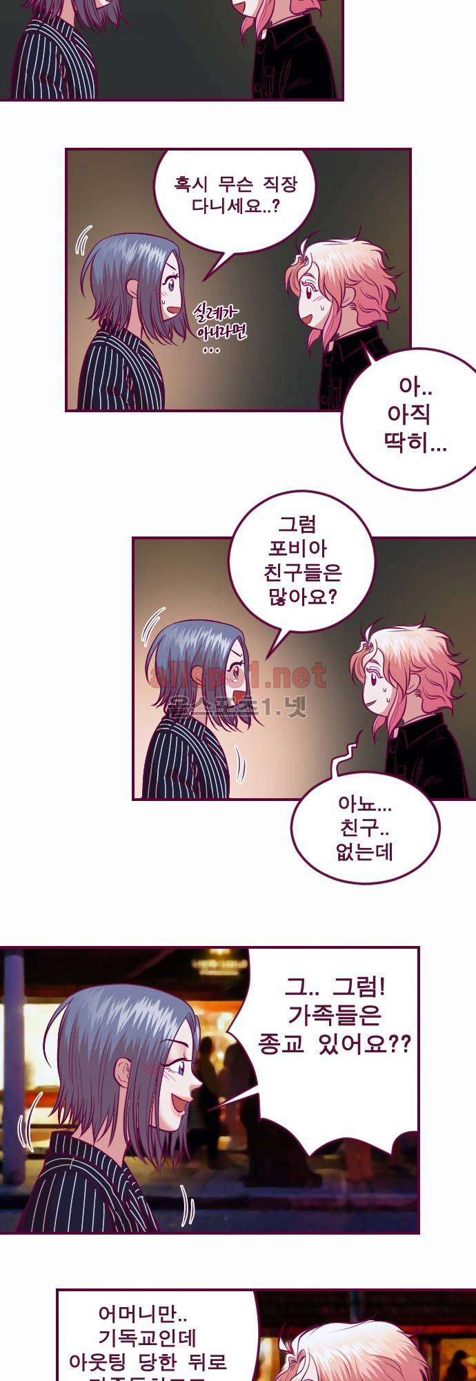 Just right there 44화 3