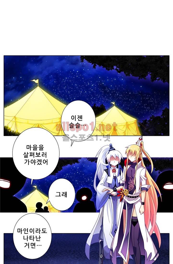 또라이 대사형 무림생존기 112화 2