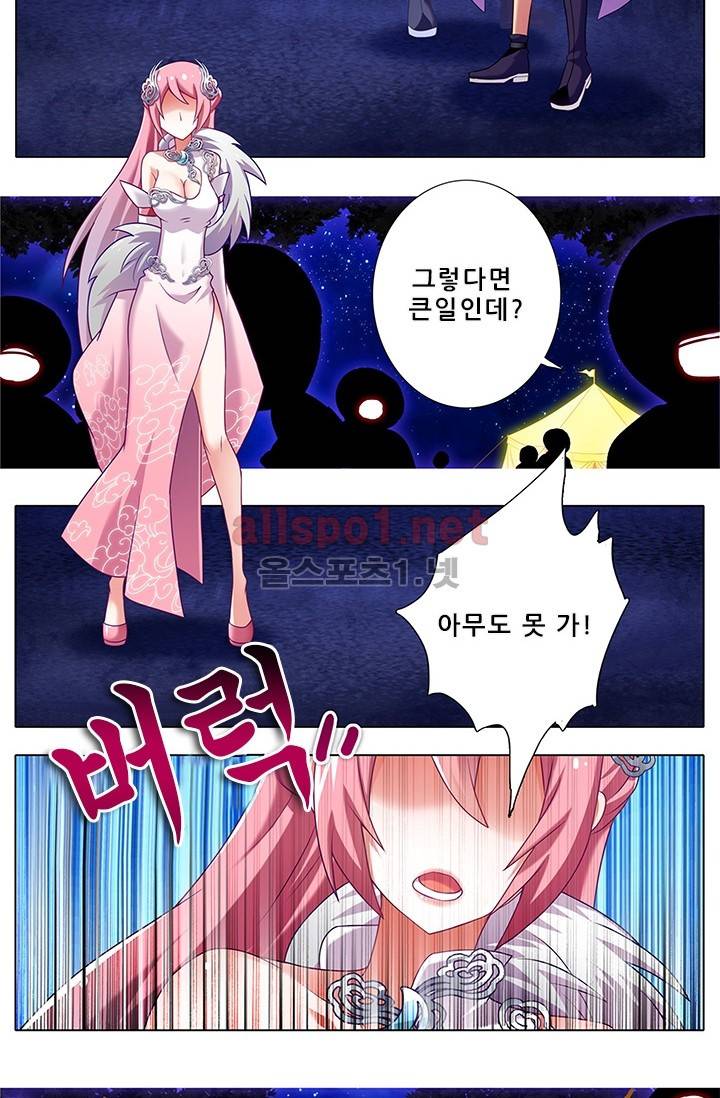 또라이 대사형 무림생존기 112화 3