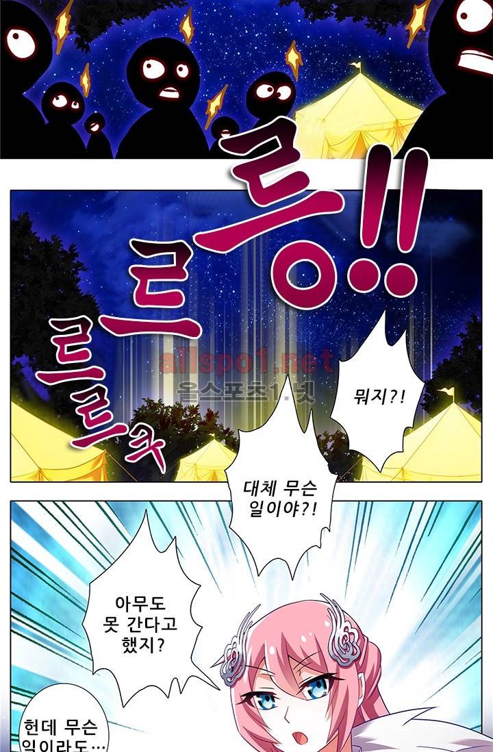 또라이 대사형 무림생존기 112화 4