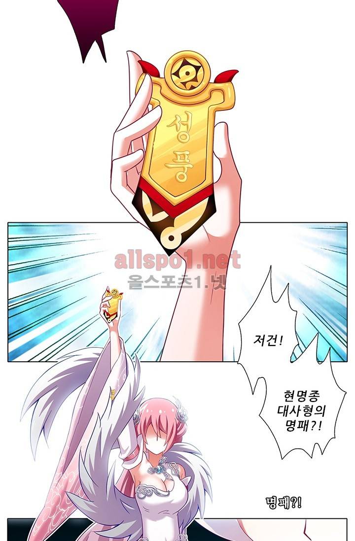 또라이 대사형 무림생존기 112화 7
