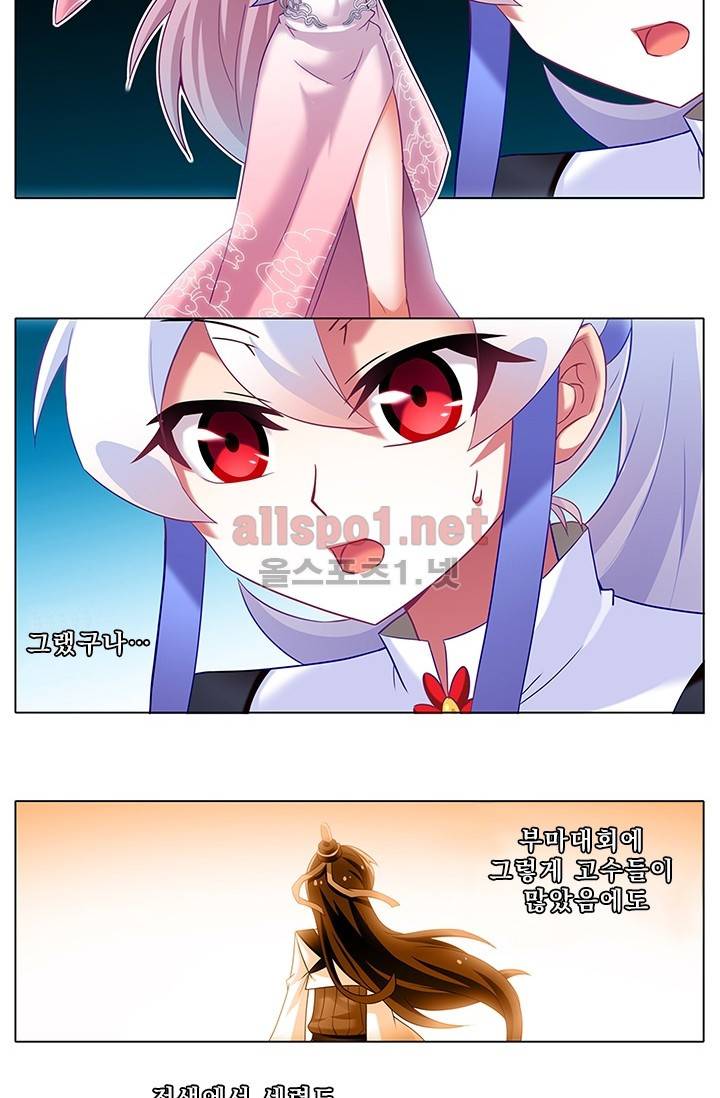 또라이 대사형 무림생존기 112화 8