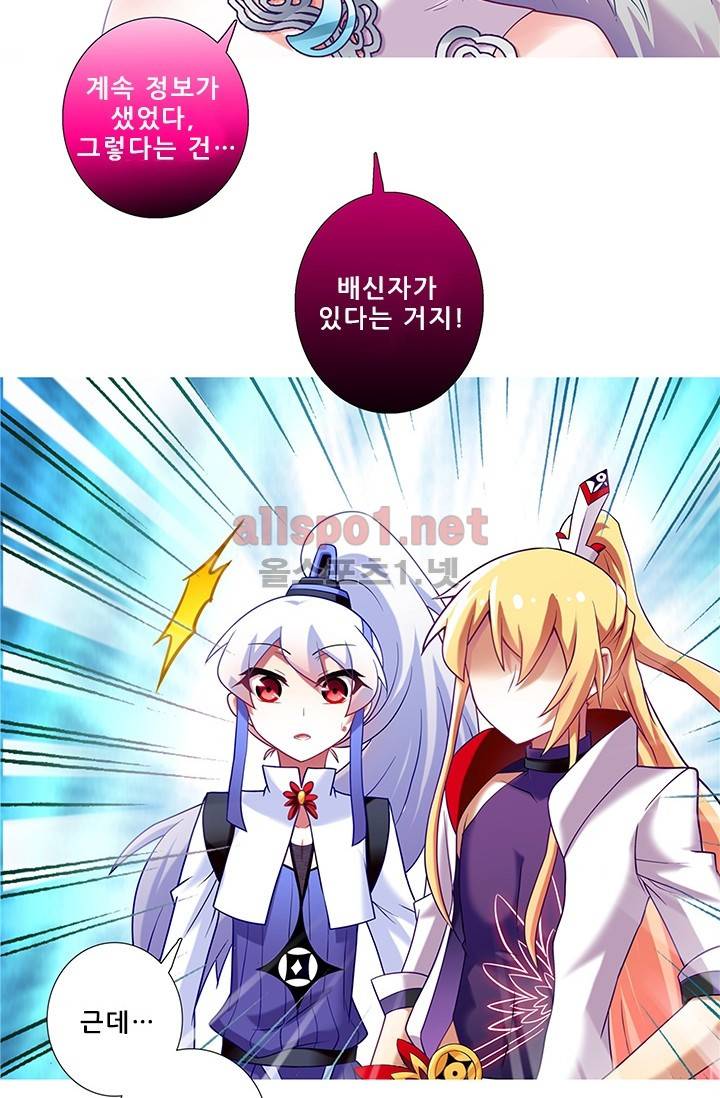 또라이 대사형 무림생존기 112화 11