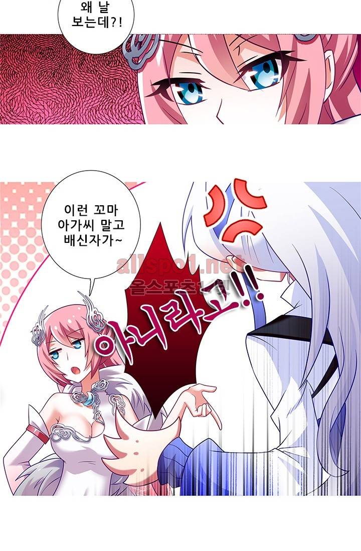 또라이 대사형 무림생존기 112화 12