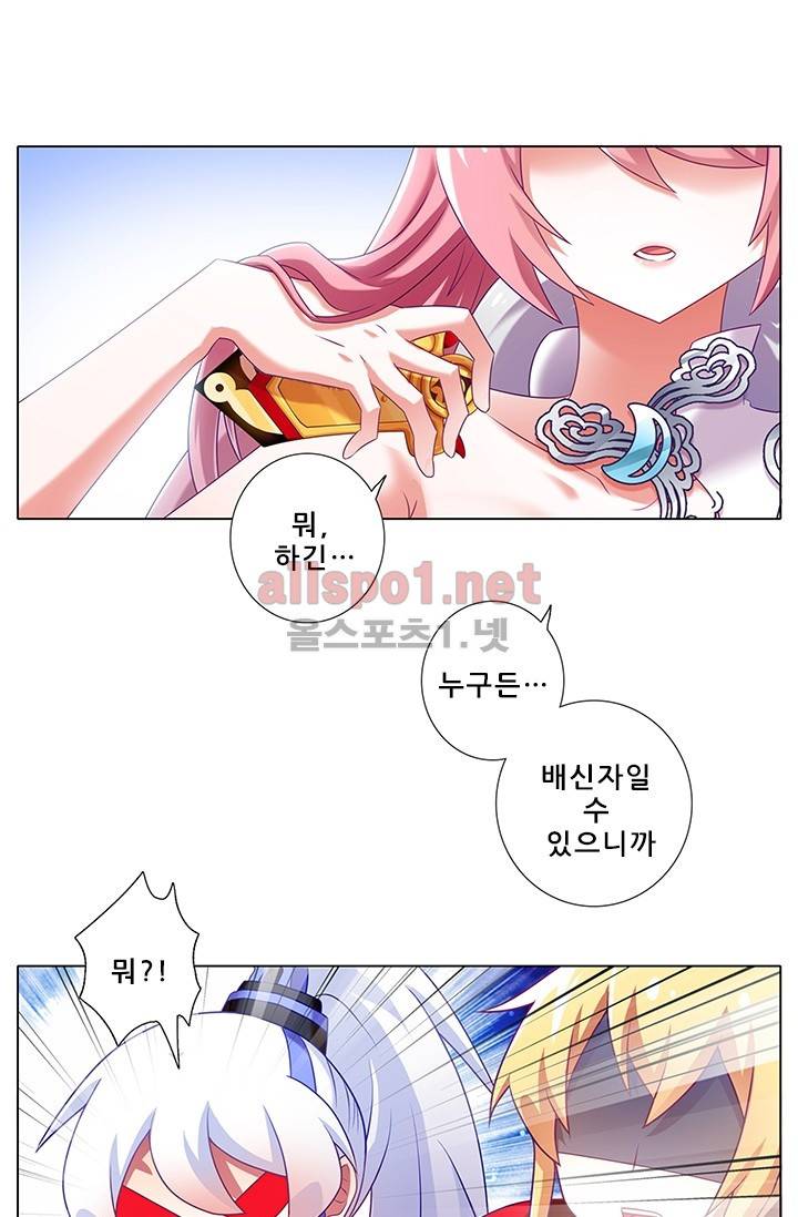또라이 대사형 무림생존기 112화 13