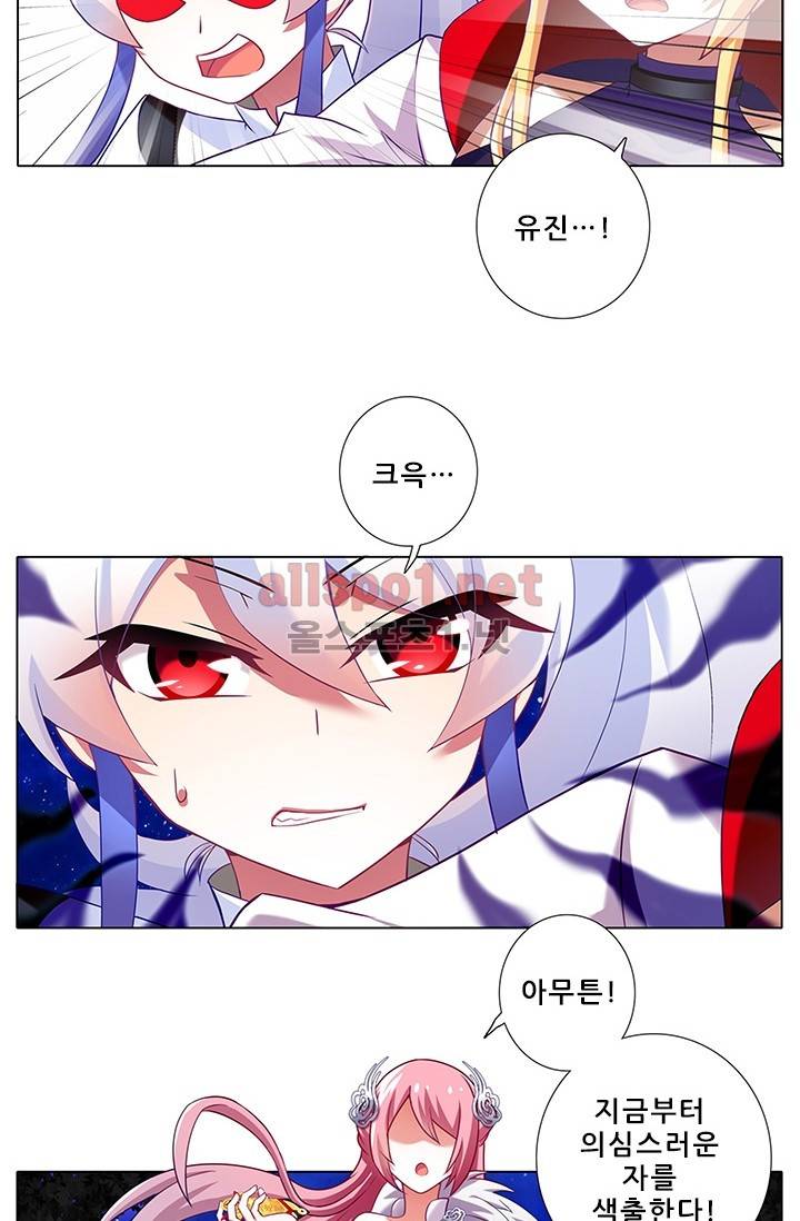 또라이 대사형 무림생존기 112화 14
