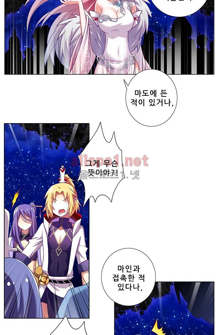 또라이 대사형 무림생존기 112화 15