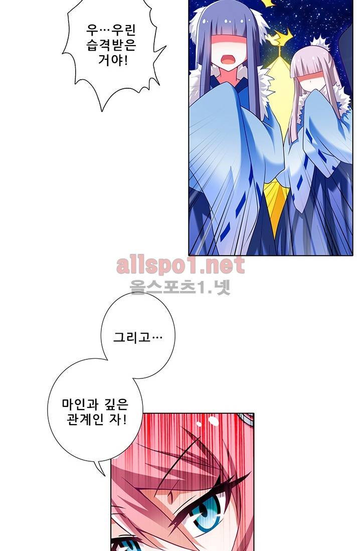 또라이 대사형 무림생존기 112화 16