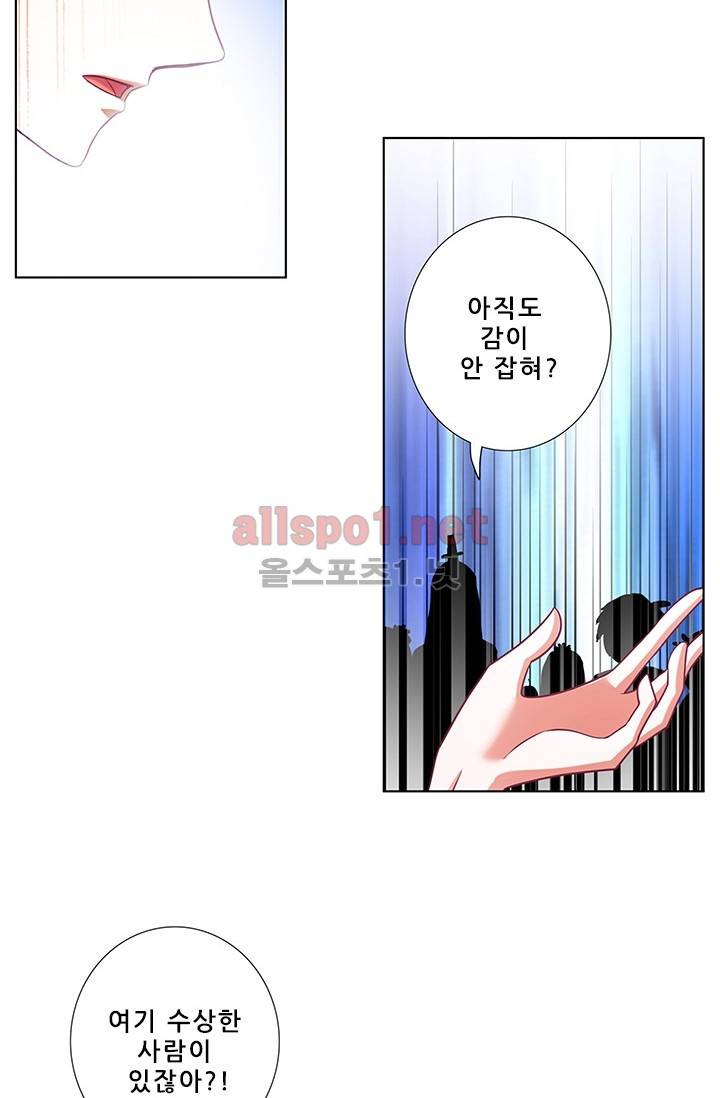 또라이 대사형 무림생존기 112화 19