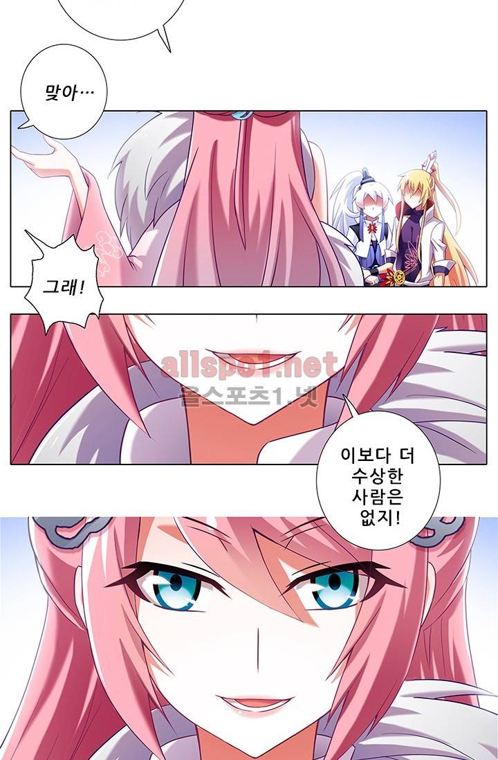 또라이 대사형 무림생존기 112화 20