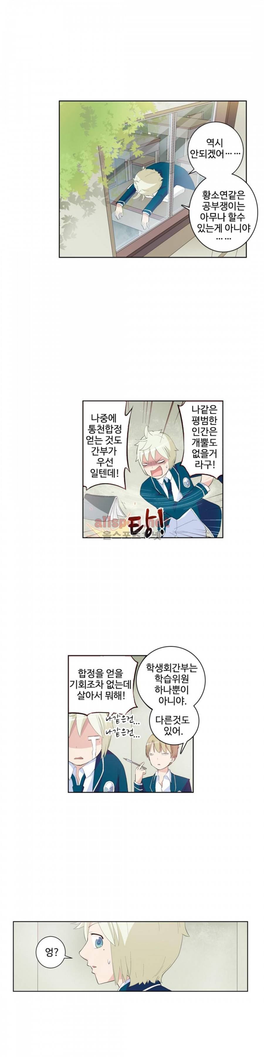 왕패어사 99화 1