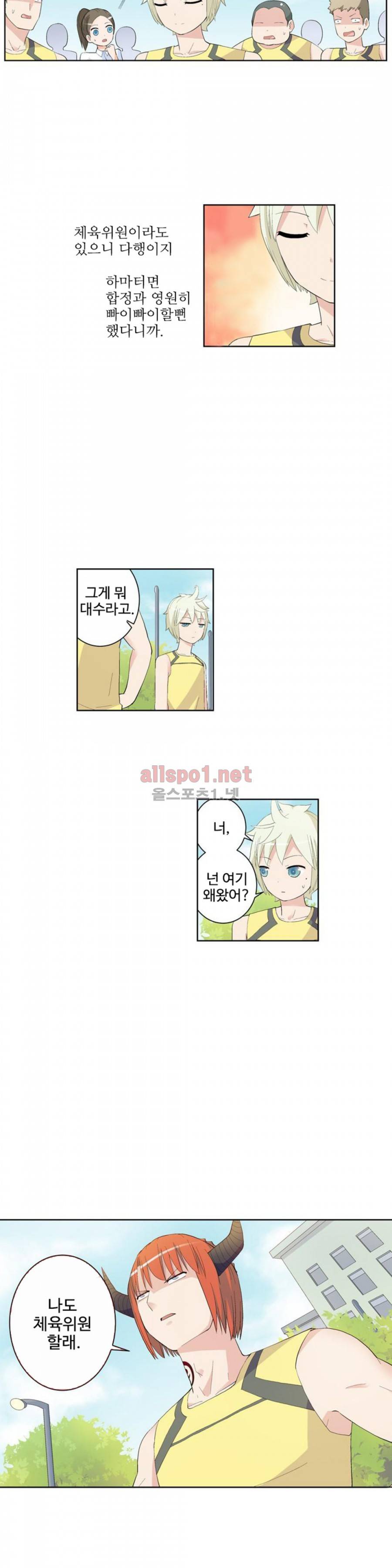 왕패어사 99화 4