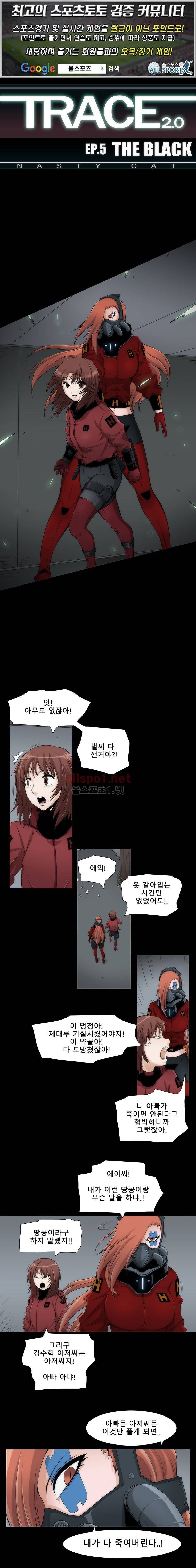 트레이스 더 블랙 18화 1