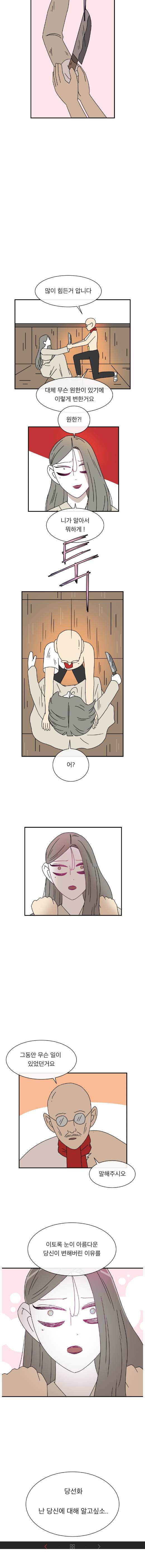 귀신이면 어때 8화 2