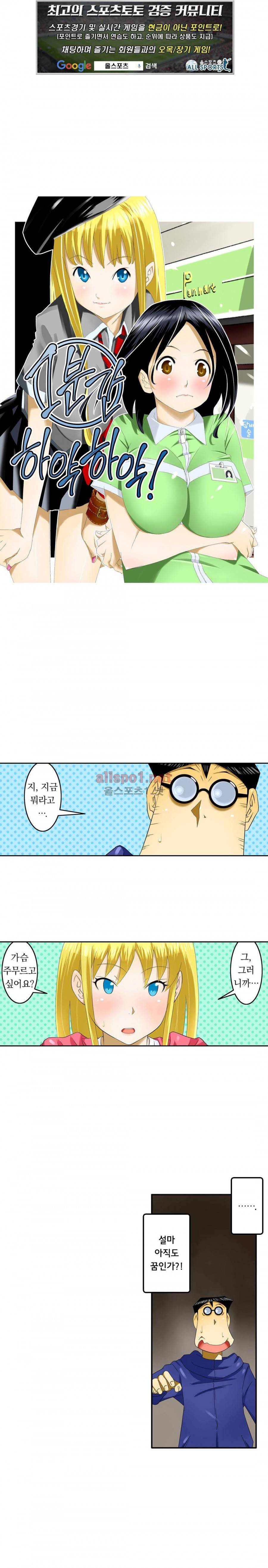 1분간 하악하악 111화 1