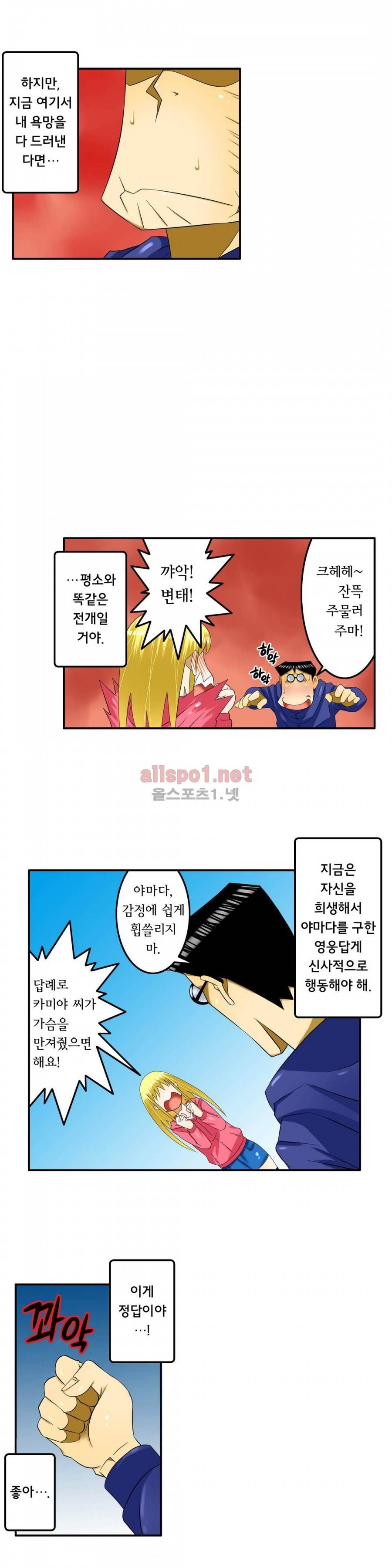 1분간 하악하악 111화 3