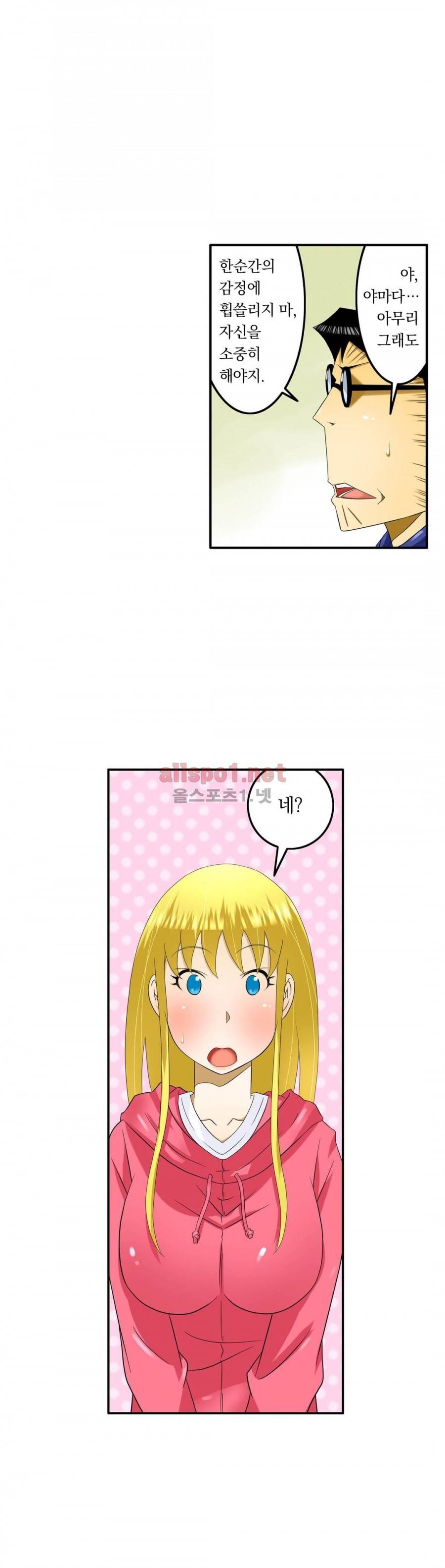 1분간 하악하악 111화 4