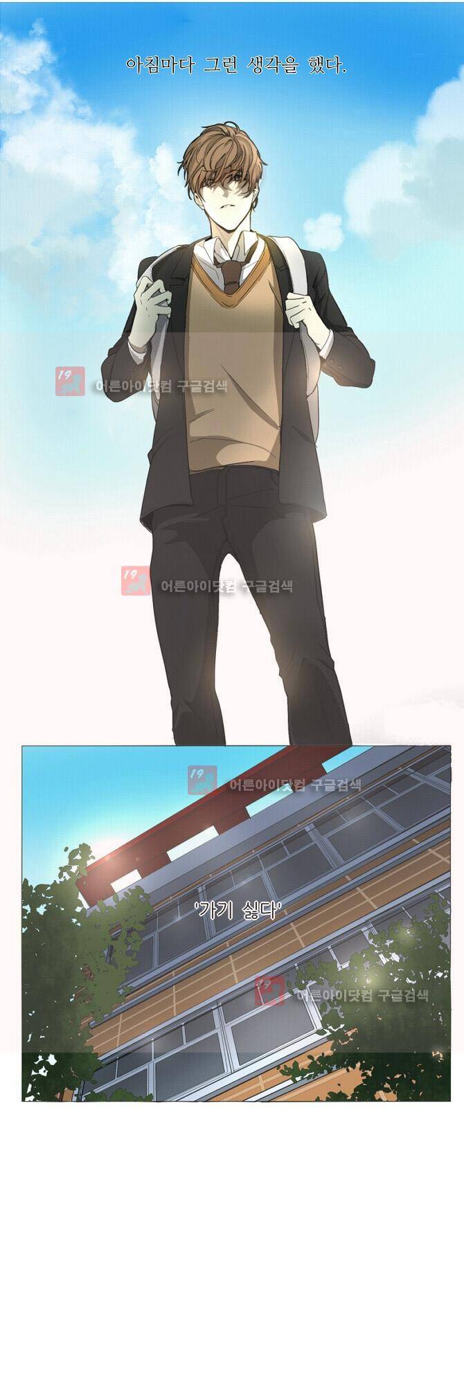 자!살자 10화 1