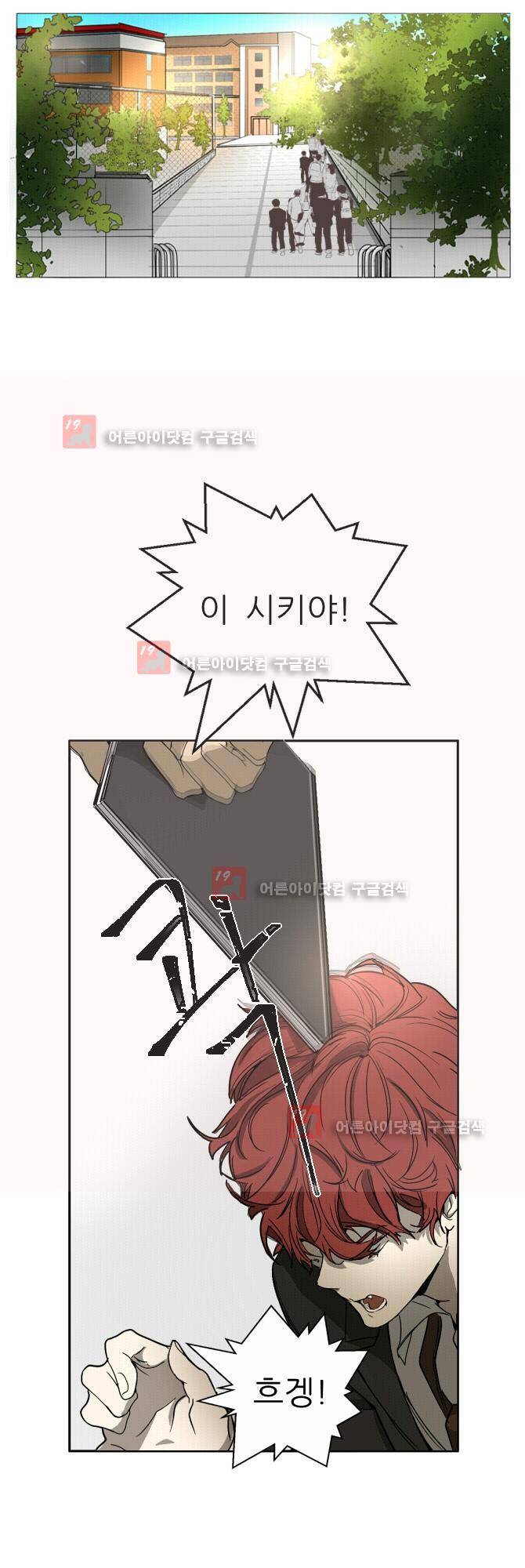 자!살자 10화 2