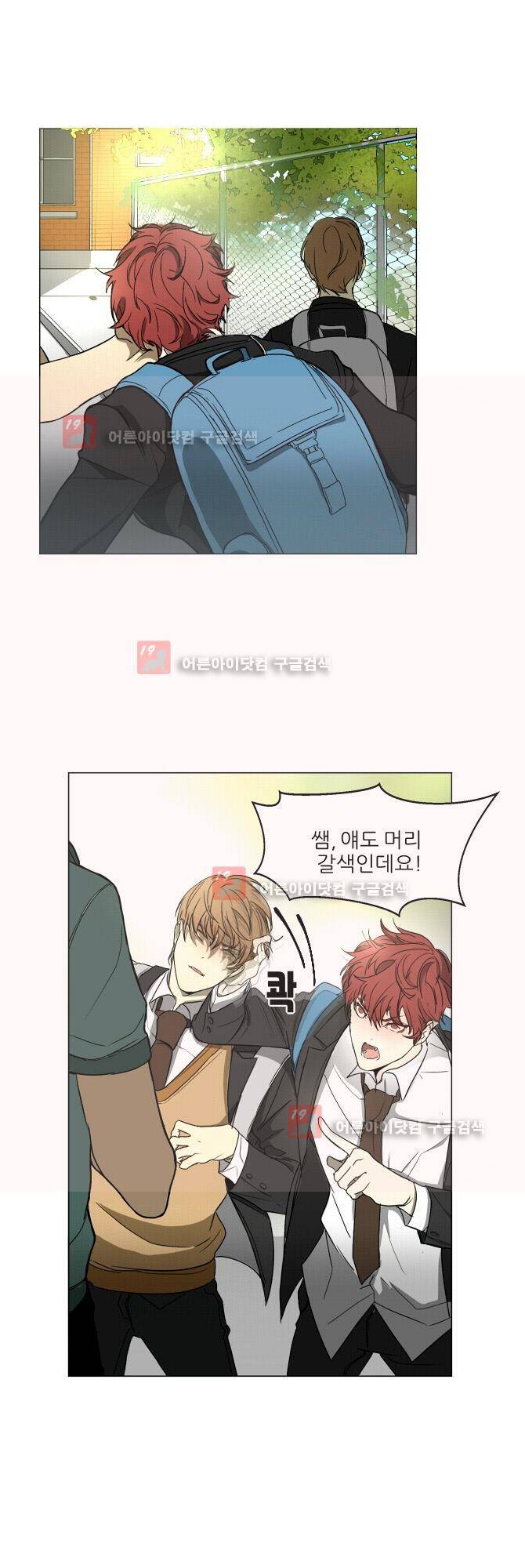 자!살자 10화 4