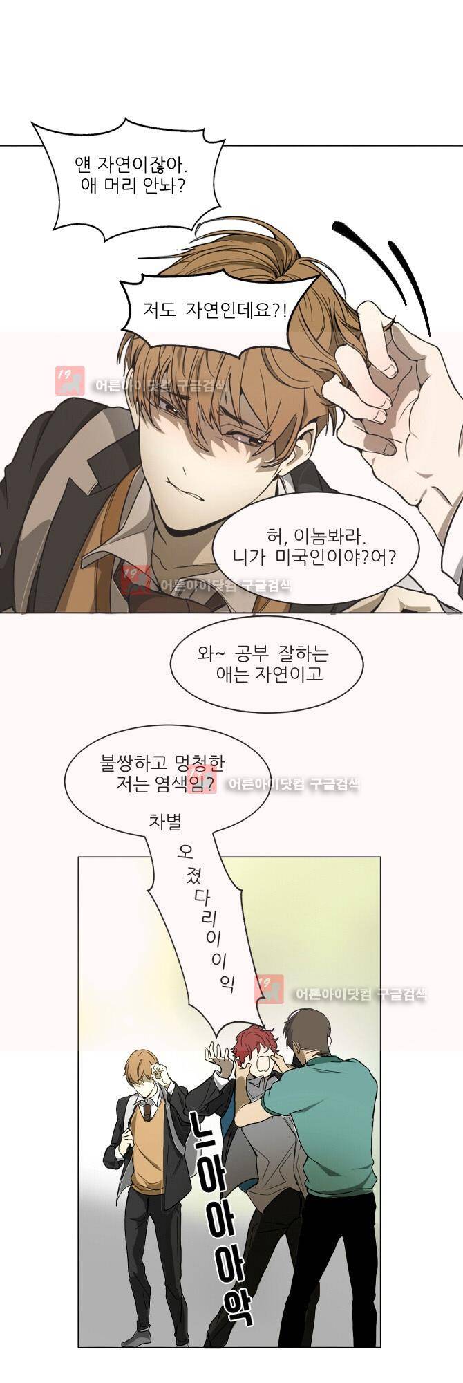 자!살자 10화 5