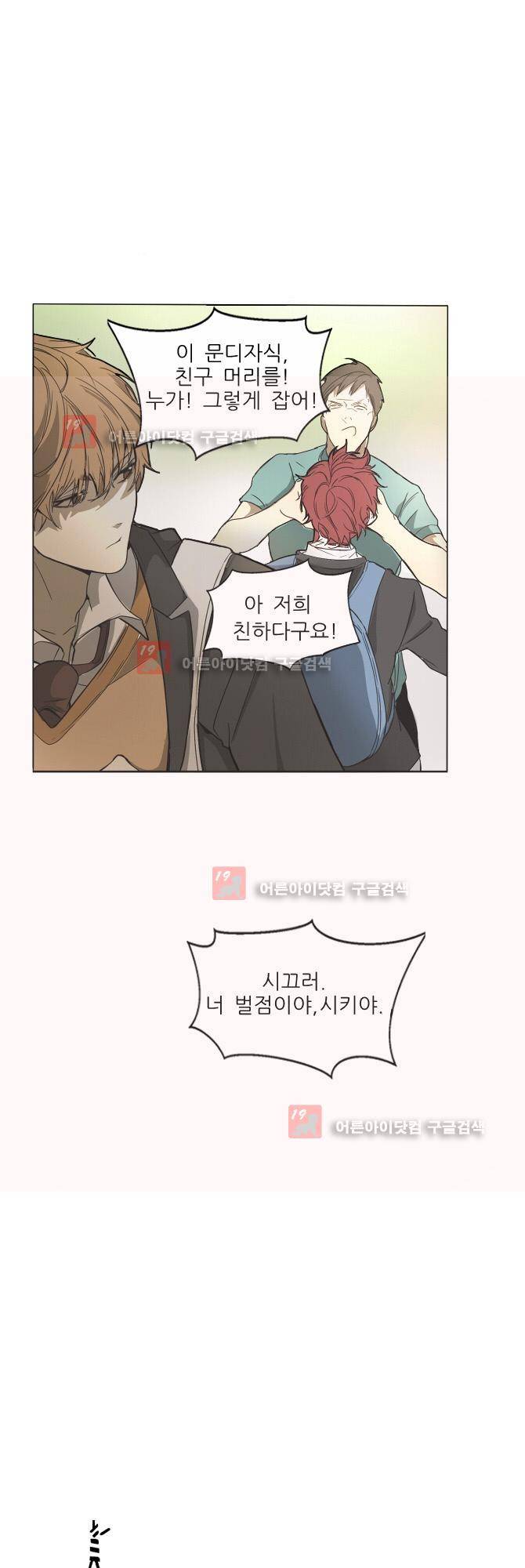 자!살자 10화 6