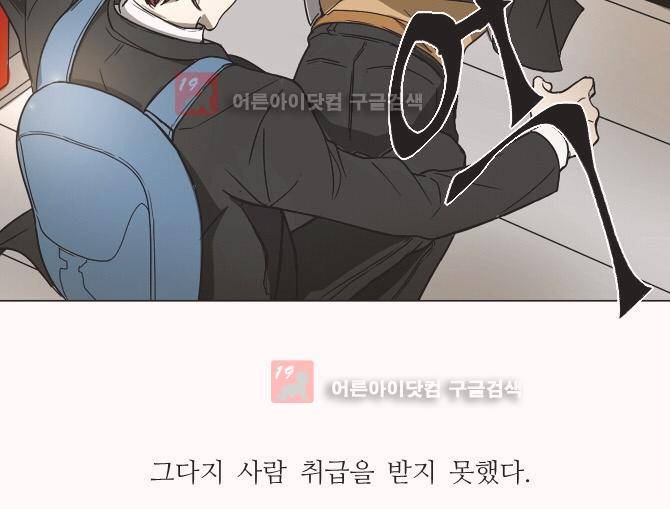 자!살자 10화 8