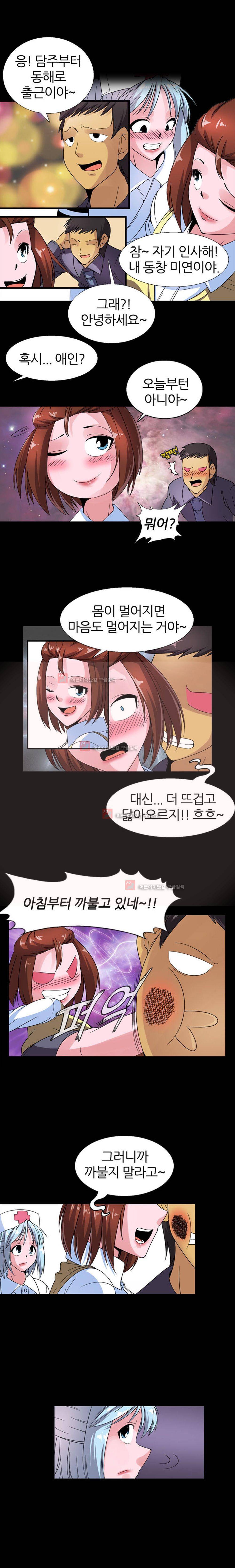 욕정병원 2화 3
