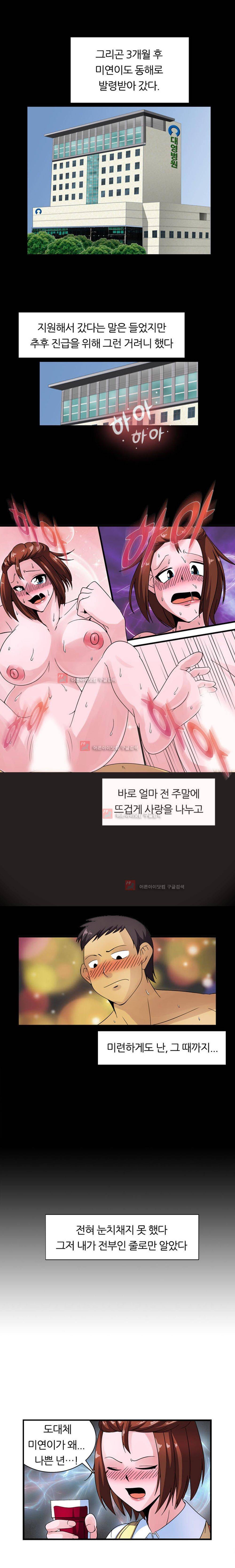 욕정병원 2화 4