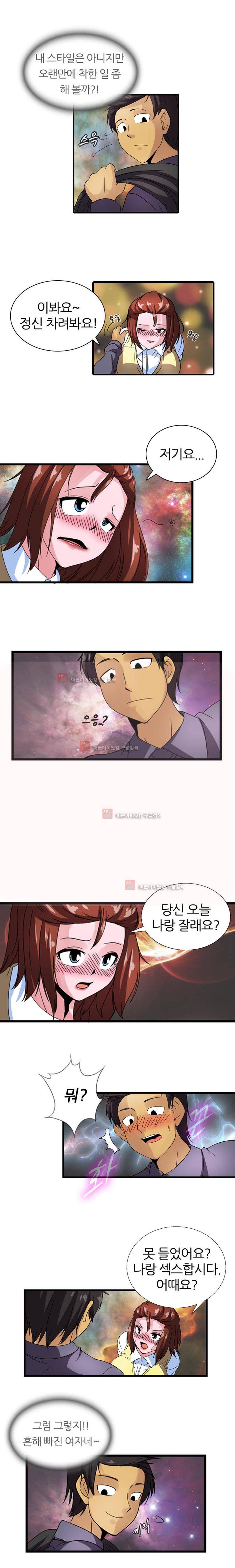욕정병원 2화 6