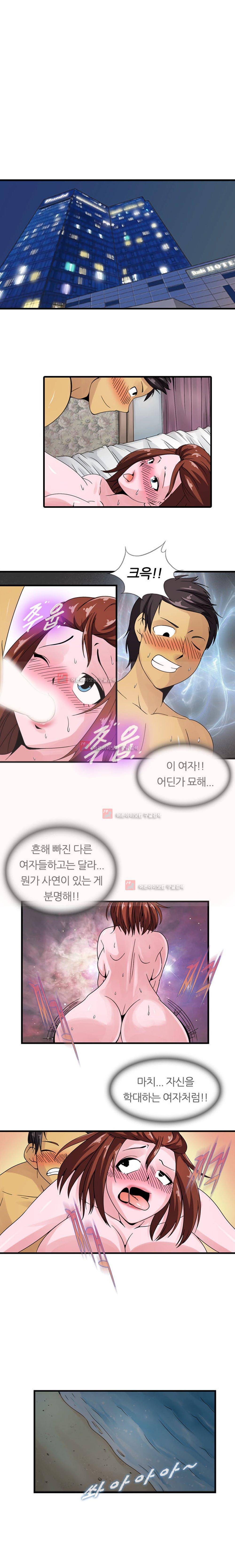 욕정병원 2화 7