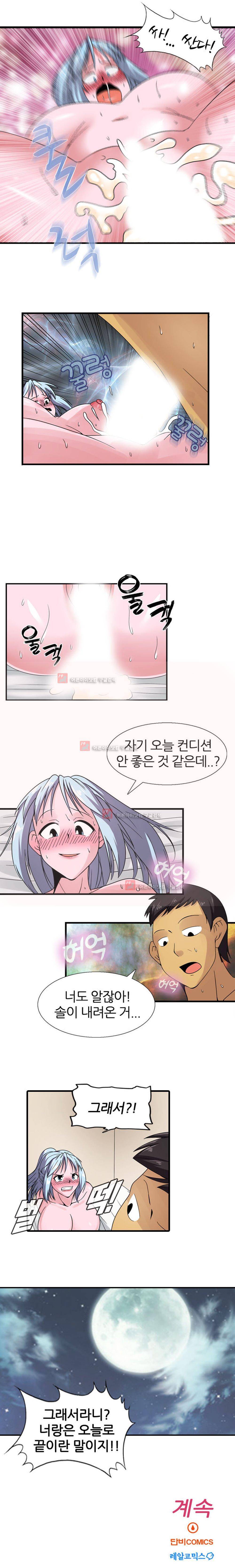 욕정병원 2화 9