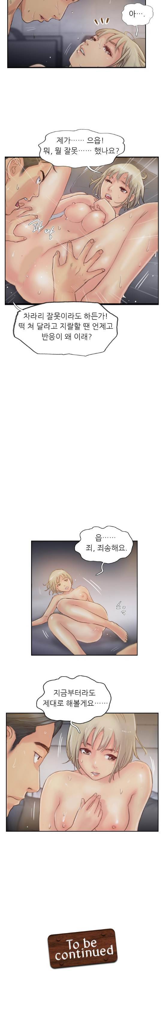 스틸 17화 3