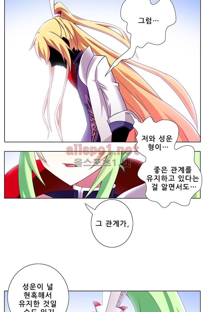 또라이 대사형 무림생존기 121화 3