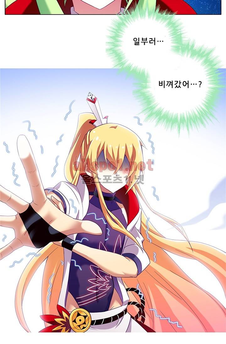 또라이 대사형 무림생존기 121화 9