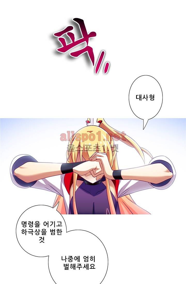 또라이 대사형 무림생존기 121화 11