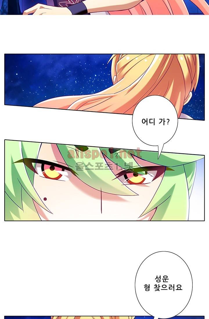 또라이 대사형 무림생존기 121화 13