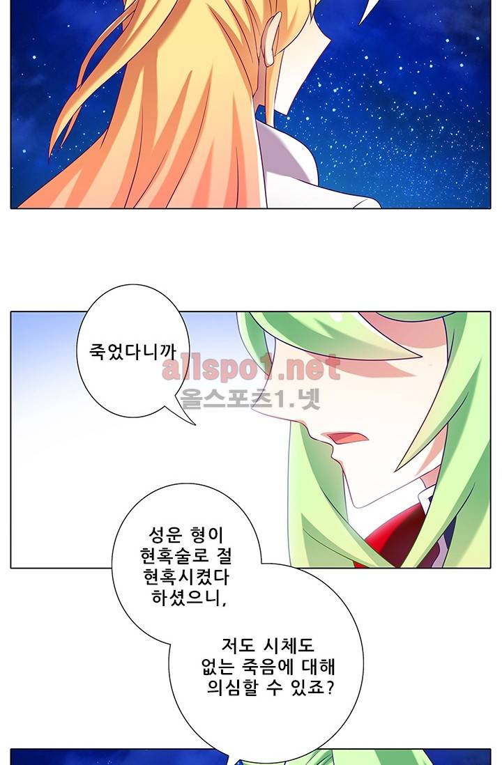 또라이 대사형 무림생존기 121화 14