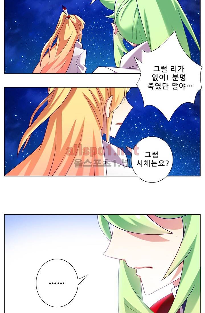 또라이 대사형 무림생존기 121화 15