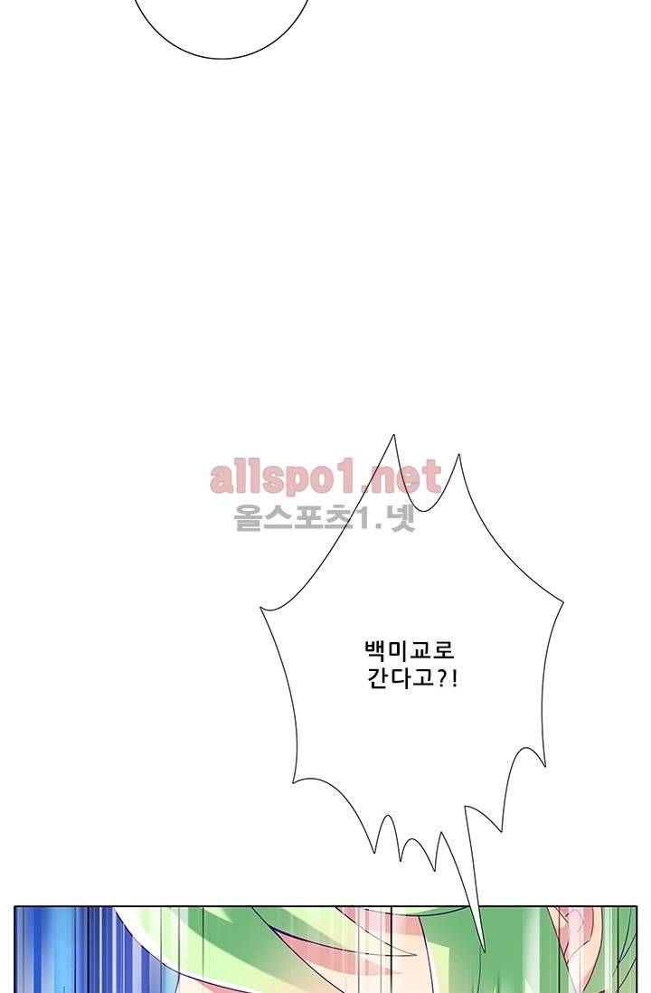 또라이 대사형 무림생존기 121화 17